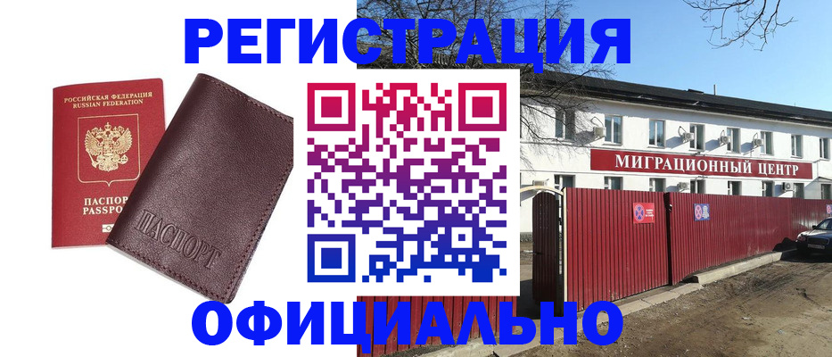 временная регистрация купить в Костроме