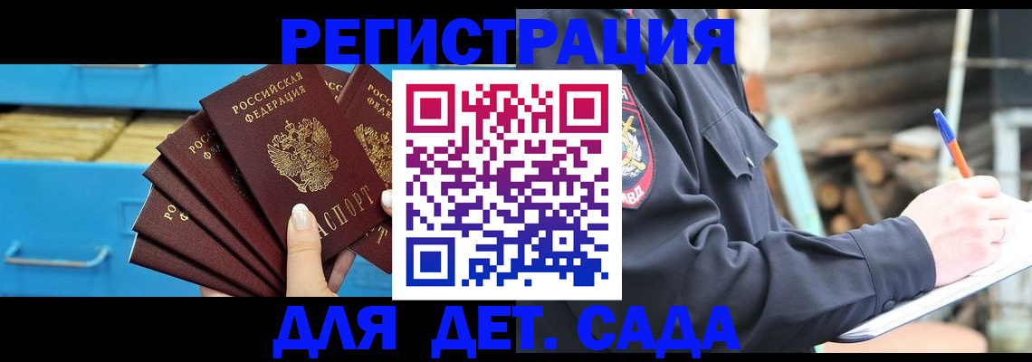 купить прописку в Костроме