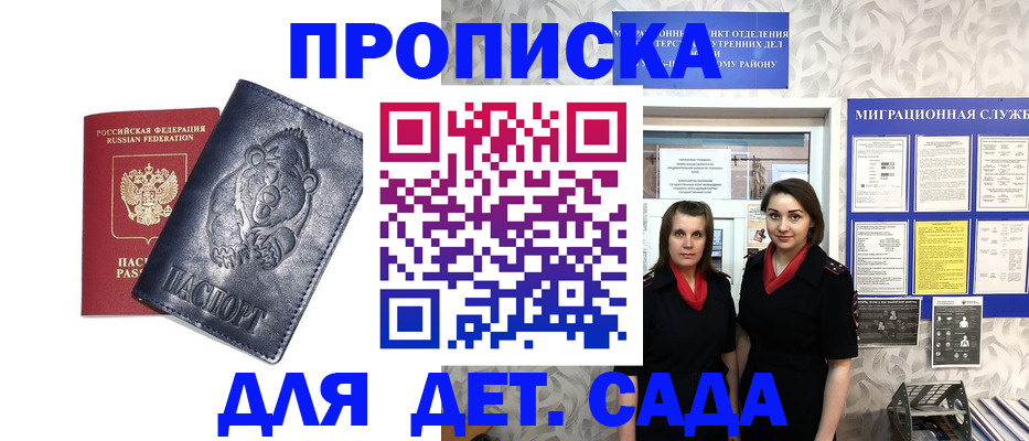 прописка в Костроме