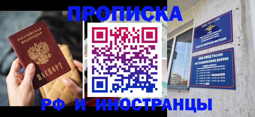 прописка поиск в Костроме