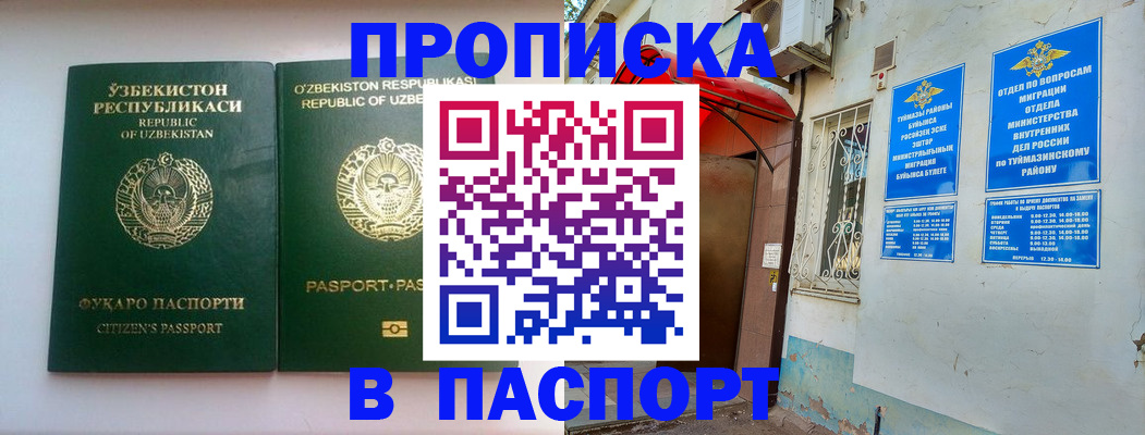 временная регистрация собственник в Костроме
